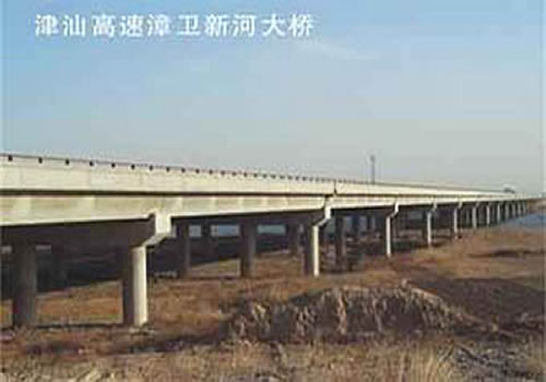 津汕高速漳衛新河大橋工程